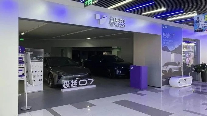 Hãng xe 'con cưng' của 2 ông lớn Trung Quốc giải thể, giám đốc bỏ trốn