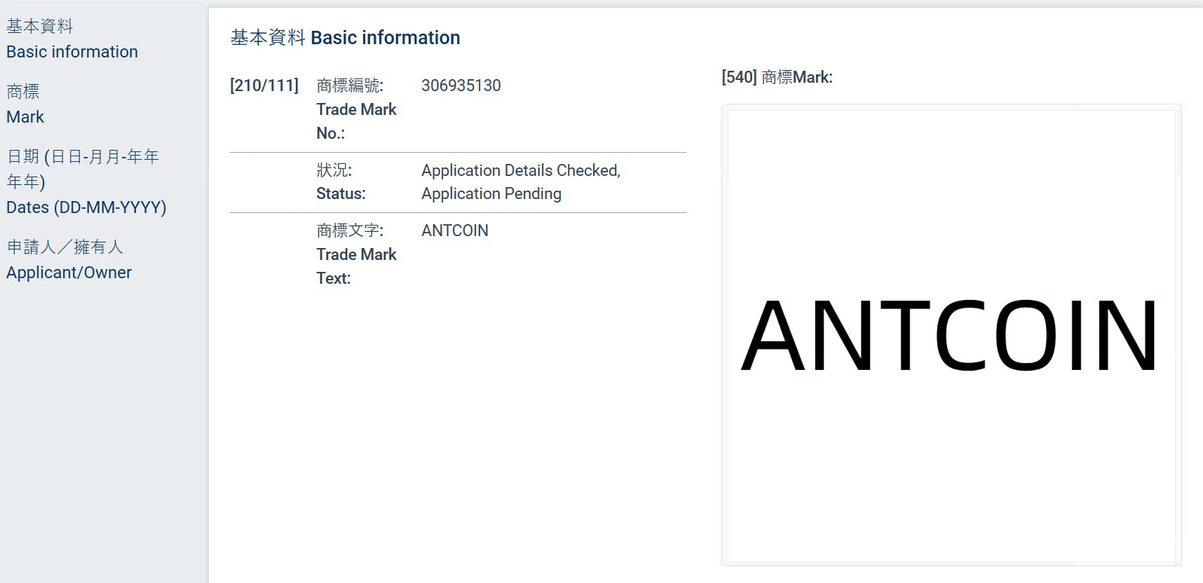 Hồ sơ đăng ký thương hiệu AntCoin của Ant Group