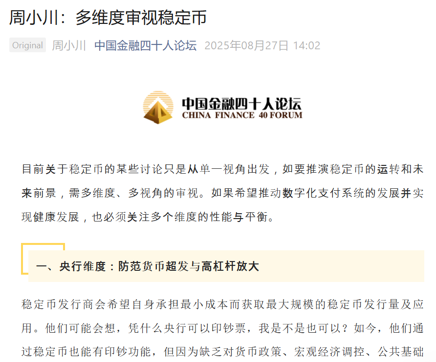 Bài đăng của Cựu Thống đốc NHTW Trung Quốc cảnh báo rủi ro từ stablecoin (Nguồn: mp.weixin.qq) Bài đăng của Cựu Thống đốc NHTW Trung Quốc cảnh báo rủi ro từ stablecoin (Nguồn: mp.weixin.qq)