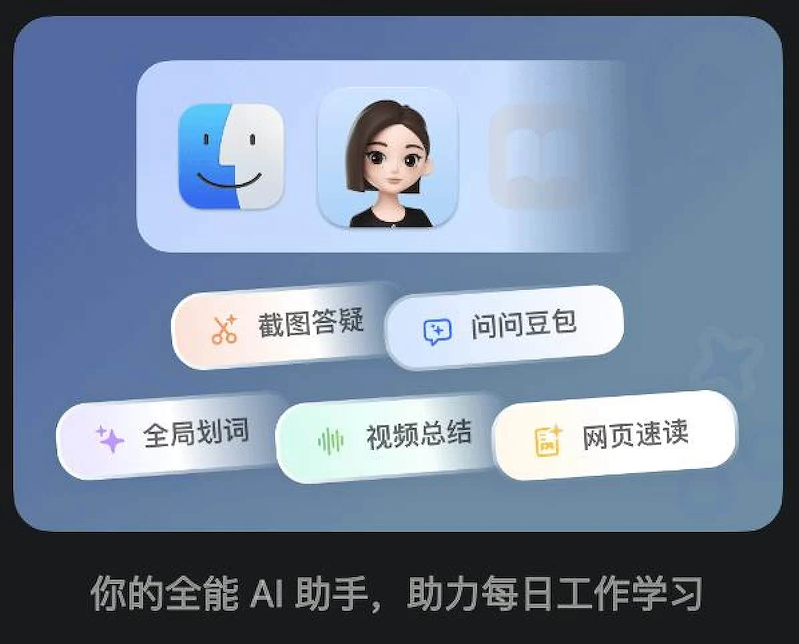 Ảnh chụp màn hình Doubao, chatbot trò chuyện tương tự ChatGPT do ByteDance, công ty sở hữu TikTok, phát triển Ảnh chụp màn hình Doubao, chatbot trò chuyện tương tự ChatGPT do ByteDance, công ty sở hữu TikTok, phát triển